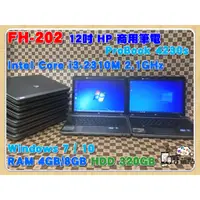 在飛比找蝦皮購物優惠-【手機寶藏點】HP ProBook 4230s商用筆記型電腦