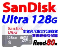 在飛比找Yahoo奇摩拍賣-7-11運費0元優惠優惠-SanDisk 記憶卡 128G Ultra Micro S