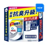 ARIEL 抗菌抗臭洗衣精補充包 1100公克 X 6包 洗衣精 抗菌 除臭 亮白 日本洗衣精 好市多 代購