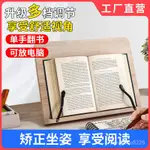 【優選精品】閱讀書架學生看書支架多功能可調節陞降學習神器筆記本電腦支架子INS日韓風 SXLL