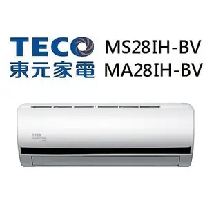 (含標準安裝)TECO東元 MS28IH-BV/MA28IH-BV 約5坪 CSPF一對一變頻冷暖分離式冷氣