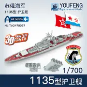 YOUFENG MODELS TA2470067 1/700 Russian Navy 1135 Frigater 3D Print