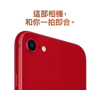 iPhone SE3 2022 64GB 4.7吋 /1200 萬像素 手機【優科技通信】