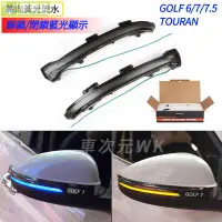 在飛比找樂天市場購物網優惠-後視鏡燈VW 福斯 Golf 7 7.5 5 6 藍色動態方