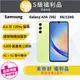 【福利品】Samsung Galaxy A34 (6GB/128G)