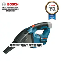 在飛比找Yahoo奇摩購物中心優惠-BOSCH GAS 12V-LI(空機) 12V強力 吸塵器