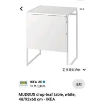 在飛比找蝦皮購物優惠-ikea muddus 摺疊桌台灣絕版品