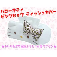 在飛比找蝦皮購物優惠-日本授權精品百貨 日本 SEIWA Hello Kitty 