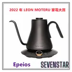 日本直送 EPEIOS 電熱水壺 手沖壺 快煮壺 滴水壺 溫度調節 保溫 咖啡壺 防干燒 EPCP001