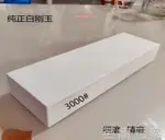 磨刀石 800 1000 2000 3000目白剛玉磨刀石特大號家用油石磨刀器菜刀蕩石【摩可美家】