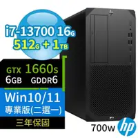 在飛比找PChome24h購物優惠-HP Z2 W680商用工作站i7/16G/512G+1TB