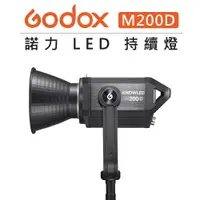 在飛比找樂天市場購物網優惠-EC數位 Godox 神牛 諾力 230W LED 持續燈 