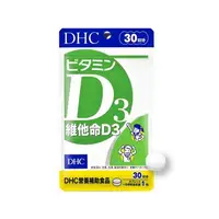 在飛比找大樹健康購物網優惠-【DHC】維他命D3-30日份