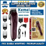 KM CLIPPER HAIR KEMEI CUT 2600 美髮工具賣無線足夠機