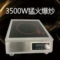 在飛比找樂天市場購物網優惠-商用電磁爐大功率3500w電磁爐110V家用電池爐煲湯爐新款