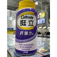 在飛比找蝦皮購物優惠-<310粒>特價1729元 好市多 Caltrate 挺立 