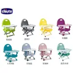 CHICCO POCKET SNACK 攜帶式輕巧兒童餐椅 /小餐椅.可攜式寶寶餐椅