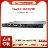 在飛比找露天拍賣優惠-【星月】戴爾PowerEdge R640機架式服務器 銀牌4