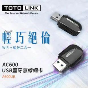 Totolink AC600 USB藍牙無線網卡 藍牙接收器 網卡 無線網卡 USB 藍牙 藍芽 輕巧