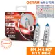OSRAM歐司朗 耐激光+150% H1/H4/H7/H11 汽車升級型鹵素大燈 NIGHT BREAKER燈泡 公司貨