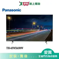 在飛比找樂天市場購物網優惠-Panasonic國際65型4K液晶智慧顯示器_含視訊盒TH