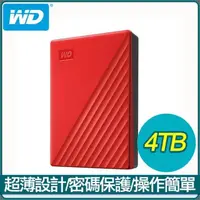 在飛比找PChome24h購物優惠-WD 威騰 My Passport 4TB 2.5吋外接硬碟