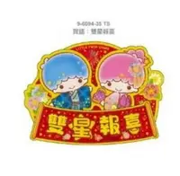 在飛比找樂天市場購物網優惠-【震撼精品百貨】Little Twin Stars KiKi