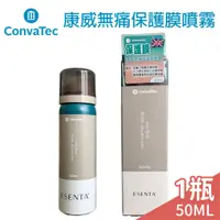 在飛比找蝦皮購物優惠-康威無痛保護膜噴霧 保護傷口 50ml【未來藥局】