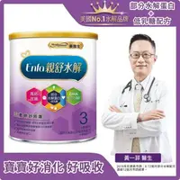 在飛比找大樹健康購物網優惠-(買6送1再折200)【美強生】親舒3號部分水解蛋白幼兒成長