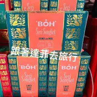 在飛比找蝦皮購物優惠-馬來西亞🇲🇾馬來西亞代購 BOH Seri Songket 