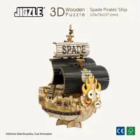 在飛比找蝦皮商城優惠-JIGZLE 3D木拼圖/ ONE PIECE/ 黑桃海盜船