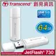 【史代新文具】創見Transcend JF730 USB3.0 64G白/隨身碟 TS64GJF730