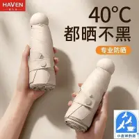 在飛比找蝦皮購物優惠-小皮球 【新品雨傘】膠囊加厚雨傘女防晒防紫外線遮陽雨傘兩用迷