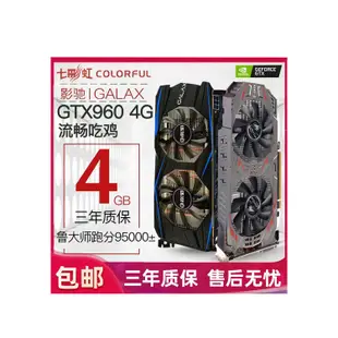 【現貨秒發】三年影馳GTX750TI 950 960 1050 1060 1660顯卡2g4g6g電腦遊戲卡