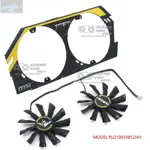 【風行者】MSI/微星 GTX760 HAWK及R9 270X HAWK顯卡散熱風扇 PLD10010B12HH