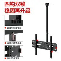 在飛比找樂天市場購物網優惠-電視機吊架 液晶電視吊架/伸縮旋轉17-84寸通用吸頂電視懸