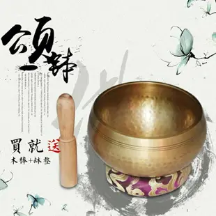 頌缽 尼泊爾手工佛音碗瑜伽冥想頌缽梵音缽靜心缽銅磬法器銅缽盂滿月缽