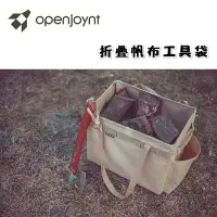 在飛比找樂天市場購物網優惠-【露營趣】新店桃園 openjoynt HY-TB01 多功