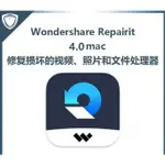 【軟體專區】WONDERSHARE REPAIRIT 4.0MACWIN中文修復損壞視頻照片文件處理器