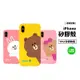 LINE Friends iPhone XS Max 保護套 保護殼 防摔殼 熊大 熊美 CONY 兔兔 軟殼 手機殼