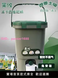 在飛比找樂天市場購物網優惠-堆肥發酵桶形廚余垃圾酵素釀酒專用堆肥桶發酵箱有機化肥肥料大型