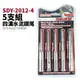 【Suey電子商城】SDY-2012-4 5支組 4/5/6/8/10mm 電動鑽尾 免出力電動鎚鑽 免出力水泥鑽尾