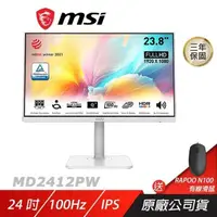 在飛比找PChome24h購物優惠-MSI 微星 Modern MD2412PW 電腦螢幕 24