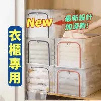 在飛比找momo購物網優惠-【收納女王】50L防水PVC新版側開收納箱(收納箱 衣物整理