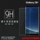 SAMSUNG 三星 Galaxy S8 Plus/S8+ SM-G955 鋼化玻璃保護貼 9H 螢幕保護貼 鋼貼 鋼化貼 玻璃貼 玻璃膜 保護膜 手機膜