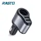 【RASTO】RB5 車用擴充座+雙USB 3.1A 鋁製充電器充電座-灰(充電座)