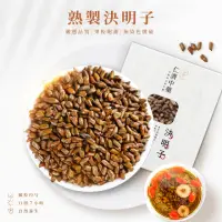 在飛比找momo購物網優惠-【仁濟中藥】熟製決明子300g（非茶包/自行調配濃淡）(決明