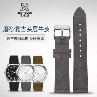在飛比找蝦皮購物優惠-手錶配件 翻毛皮表帶代用NOMOS TANGNTEE系列12