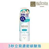 在飛比找Yahoo奇摩購物中心優惠-Bifesta碧菲絲特 清爽碳酸泡洗顏180g