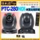 怪機絲 12期 datavideo洋銘 PTC-280NDI 4K雲台攝影機 4K 50/60p PTZ攝影機 專業直播